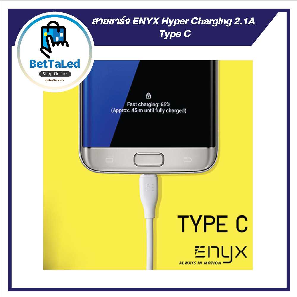 สายชาร์จ ENYX Hyper Charging 2.1A Type C