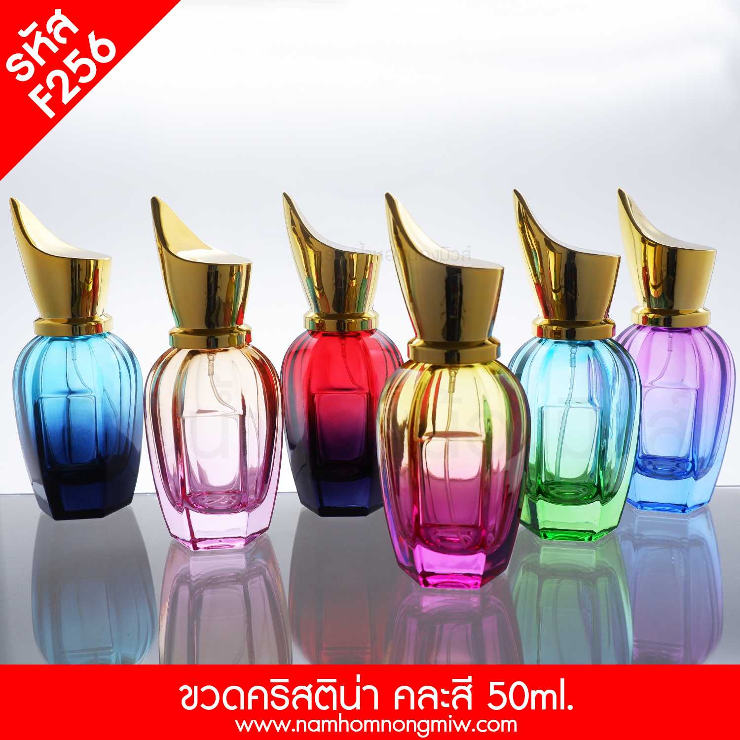 ขวดคริสติน่า 50ml คละสี F256