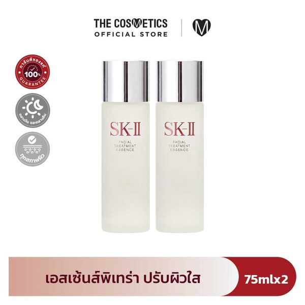 ซื้อคู่ถูกกว่า SK-II Facial Treatment Essence 75ml [Promotion]