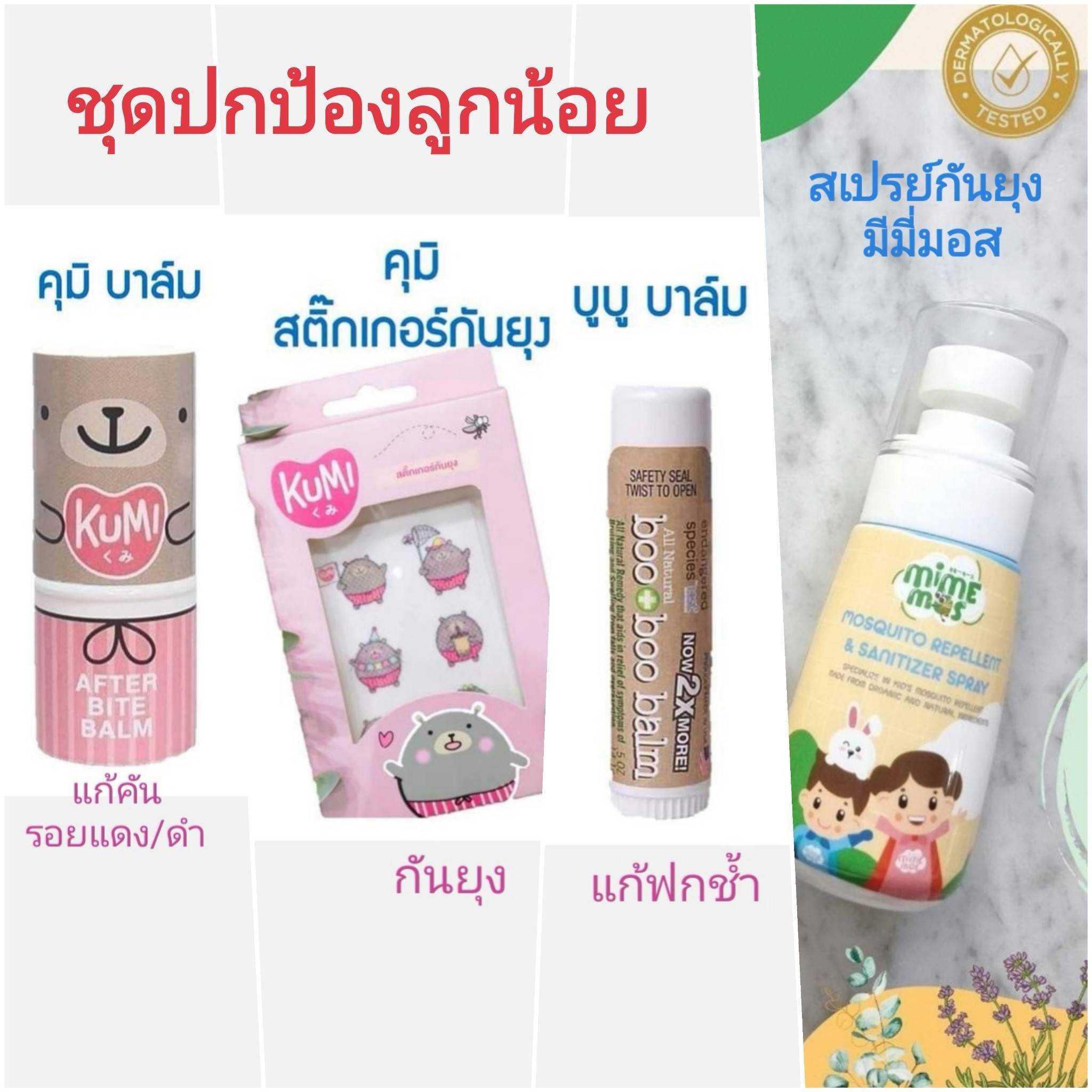 Babycare บูบู​บาล์ม​/คูมิ​บาล์ม​/คูมิสติกเกอร์​