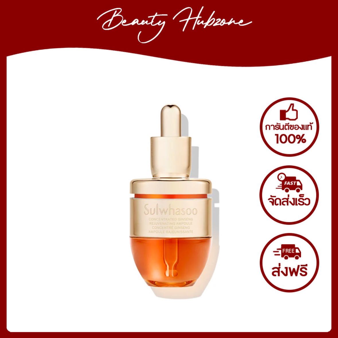 Sulwhasoo Concentrated Ginseng Rescue Ampoule 20 g