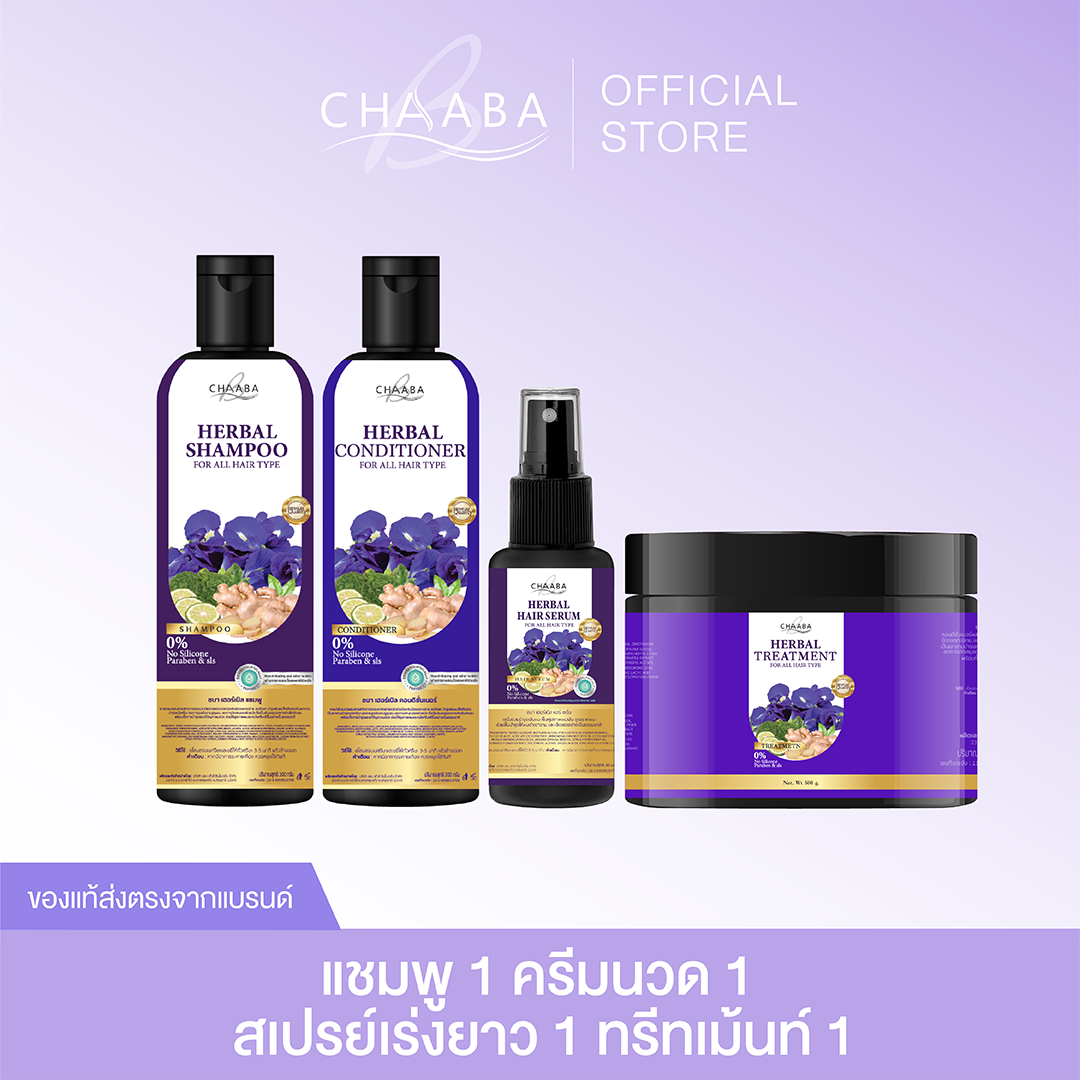 แชมพู 1ขวด+ครีมนวด 1ขวด+ทรีทเม้นท์ 1กระปุก+เซรั่มเร่งผมยาว 1ขวด ส่งฟรีปลายทางไม่บวกเพิ่ม