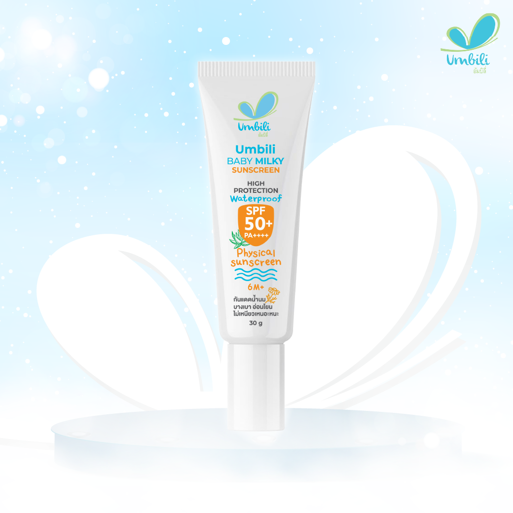 Umbili Baby Milky Sunscreen - ครีมกันแดด สำหรับเด็ก SPF50+ PA+++