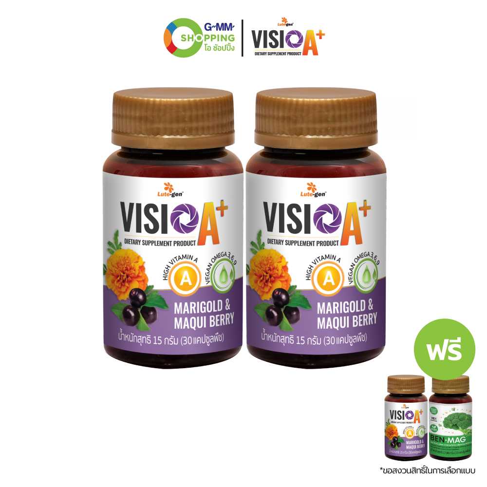 [ส่งฟรี] VISIO A+ วิสิโอ เอ พลัส ผลิตภัณฑ์เสริมอาหารดูแลดวงตา 30 แคปซูล (2 แถม 2) #200775
