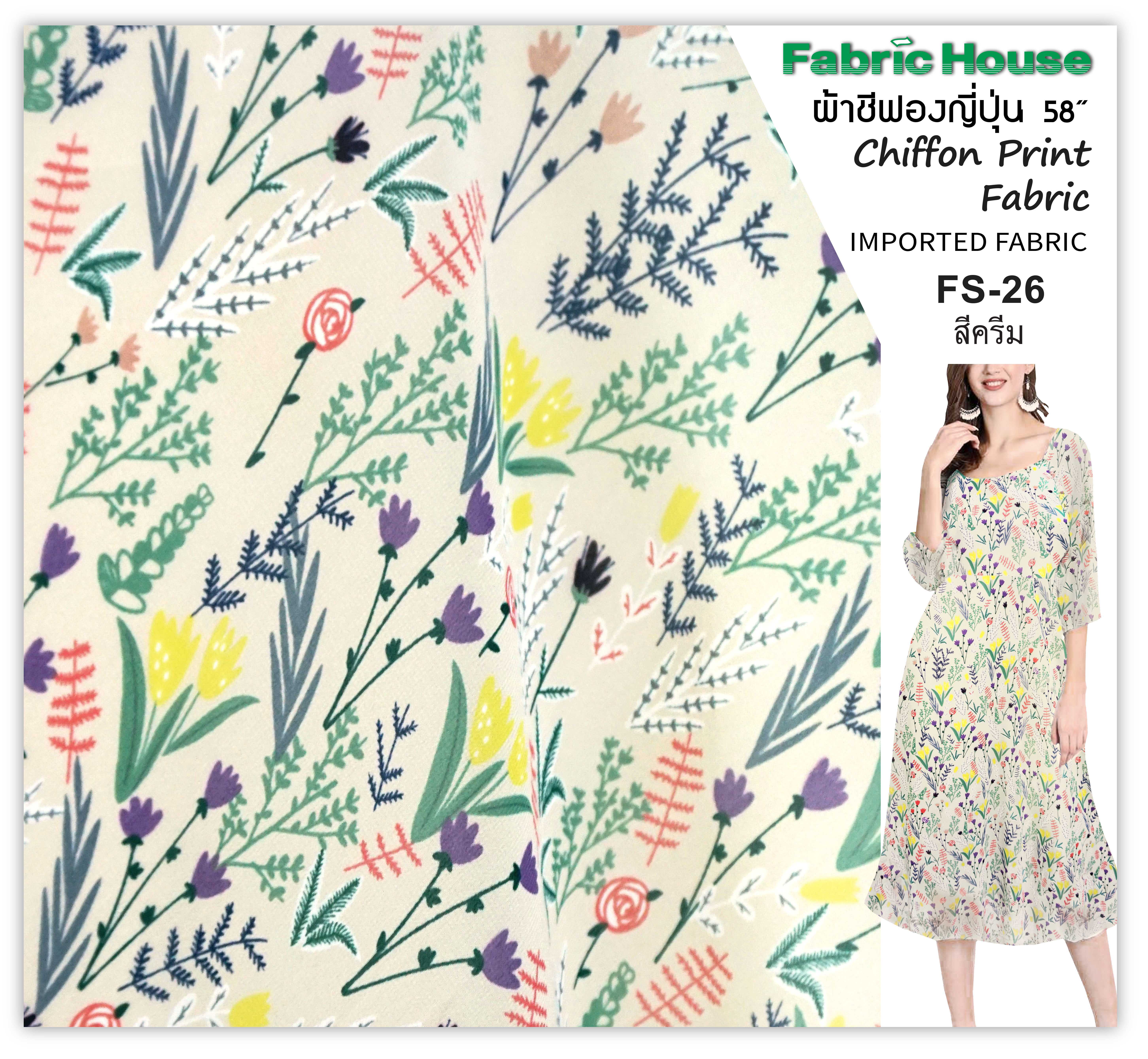 ผ้าชีฟองญี่ปุ่น Fabric House FS-26