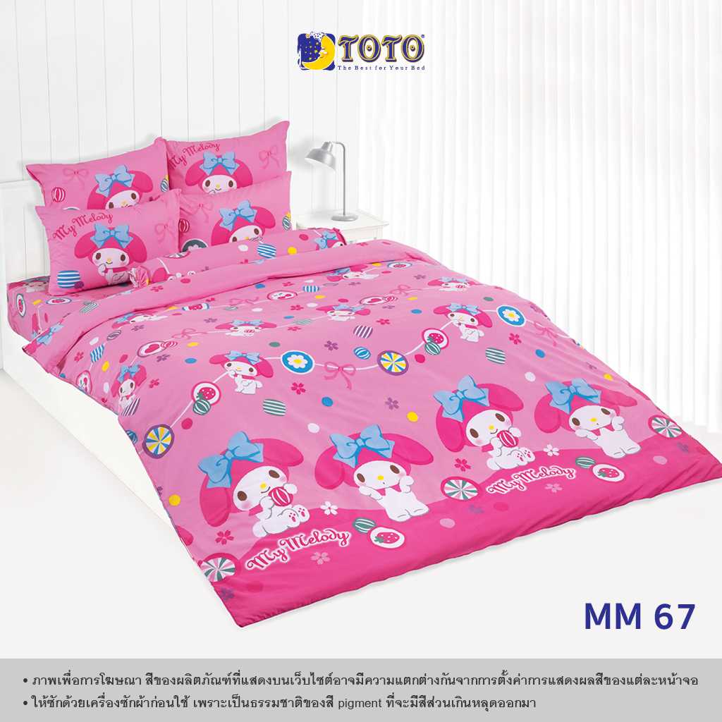 TOTO ชุดเครื่องนอน ลาย MM67 มาย เมโลดี้(My Melody)