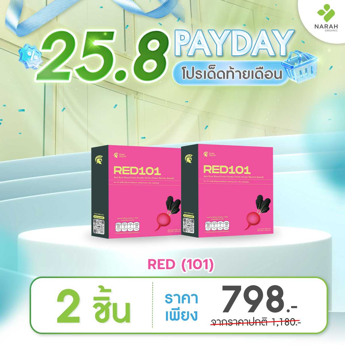 25.8 DOUBLE SHOCK 🔥 โปรเด็ดท้ายเดือน (RED101) 2 กล่อง ราคาเพียง 798.- บาท