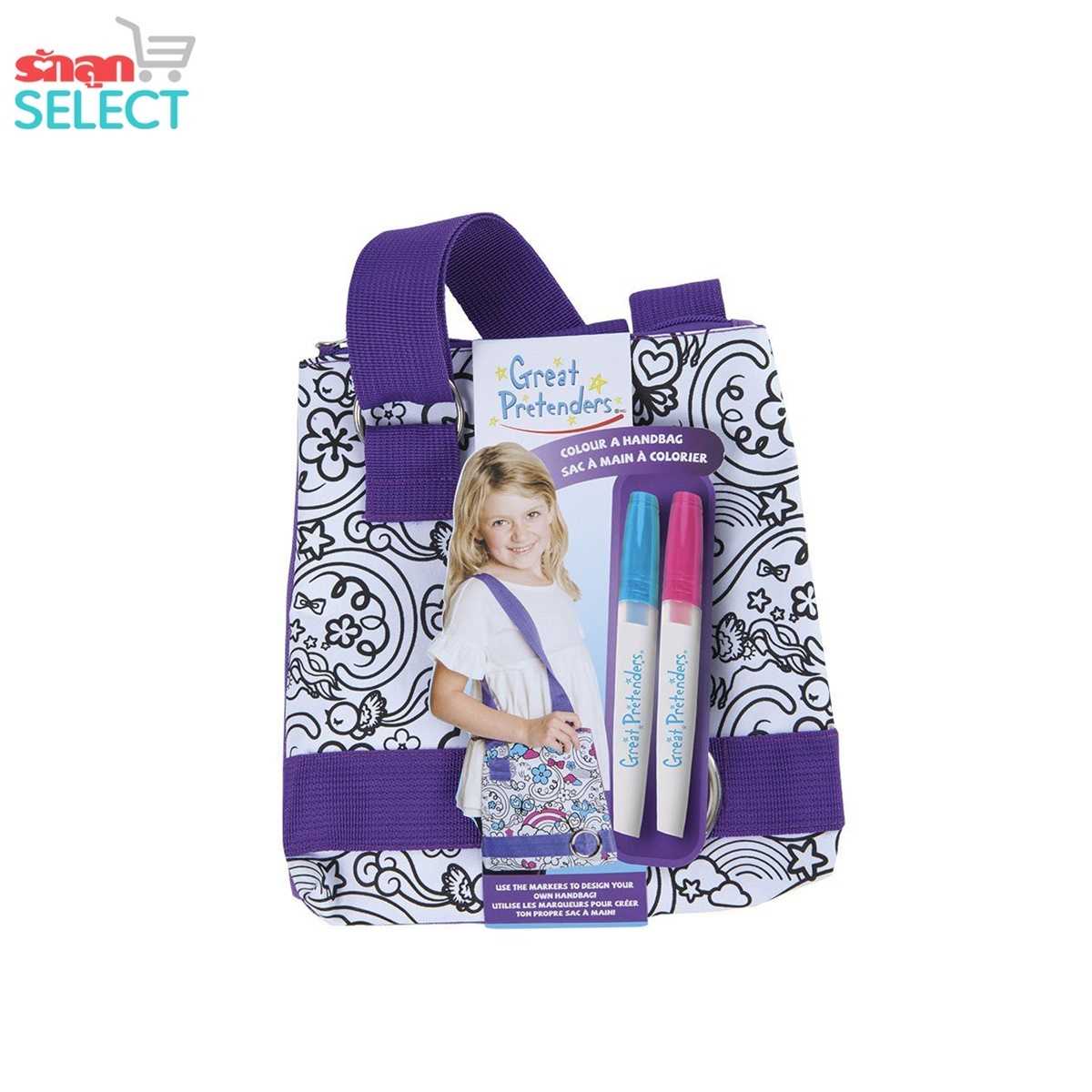 Great Pretenders, Colour In Purse เสริมจินตนาการ ให้น้องๆเป็นแฟชั่นนิสต้า ระบายสีกระเป๋าลายยูนิคอร์น
