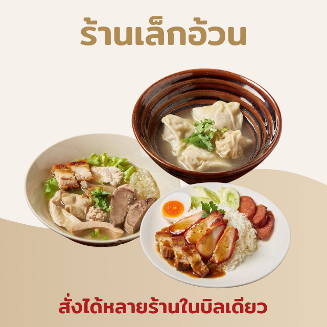 เกาเหลาเลือดหมูน้ำใส(ร้านเล็กอ้วน)ถุงละ