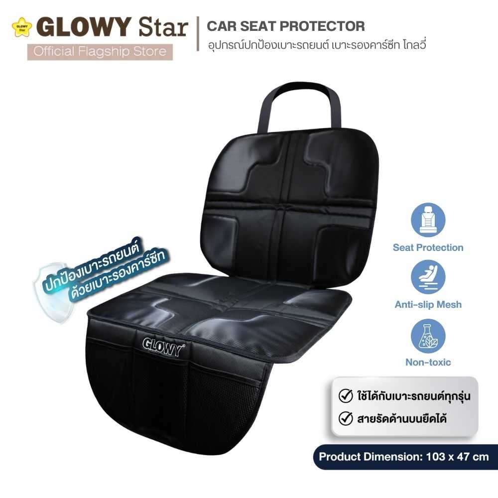 GLOWY WELLDON Seat Mate เบาะรองคาร์ซีท