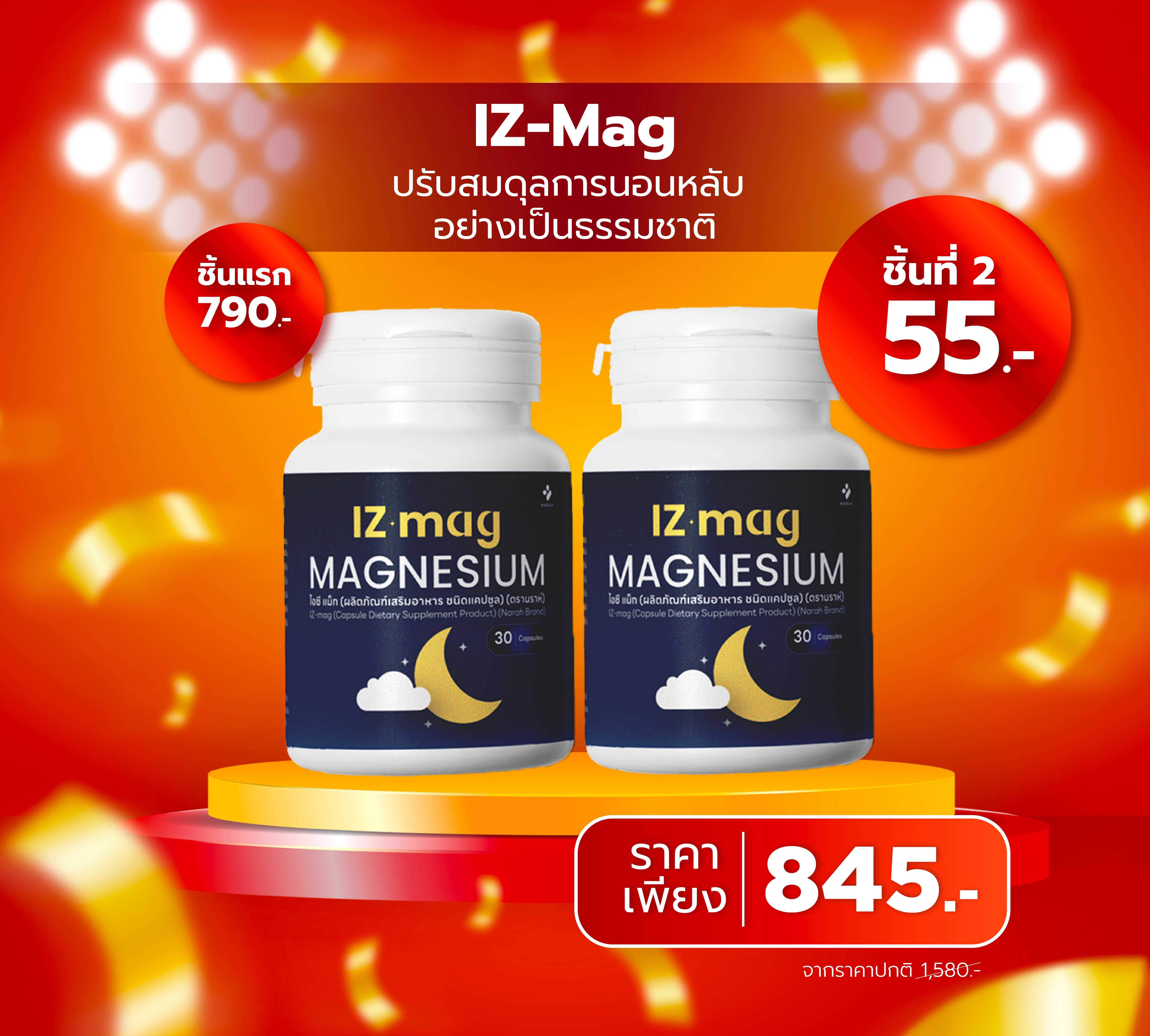 PAYDAY 2.25  NARAH IZ-mag Capsule ชิ้นที่ 2 พิเศษเพียง 55 บาท