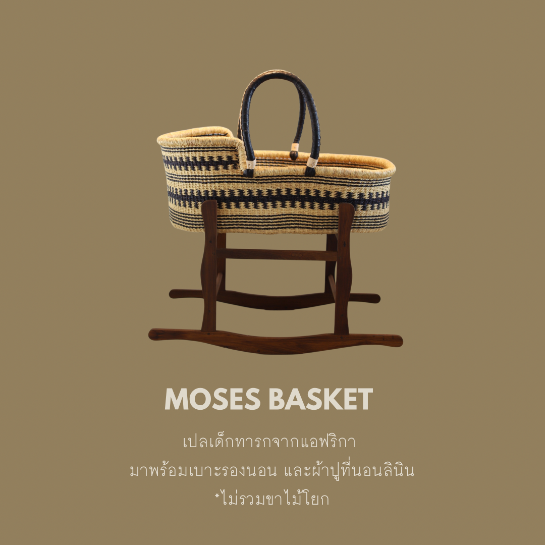 เปลเด็กทารก Moses Baskets
