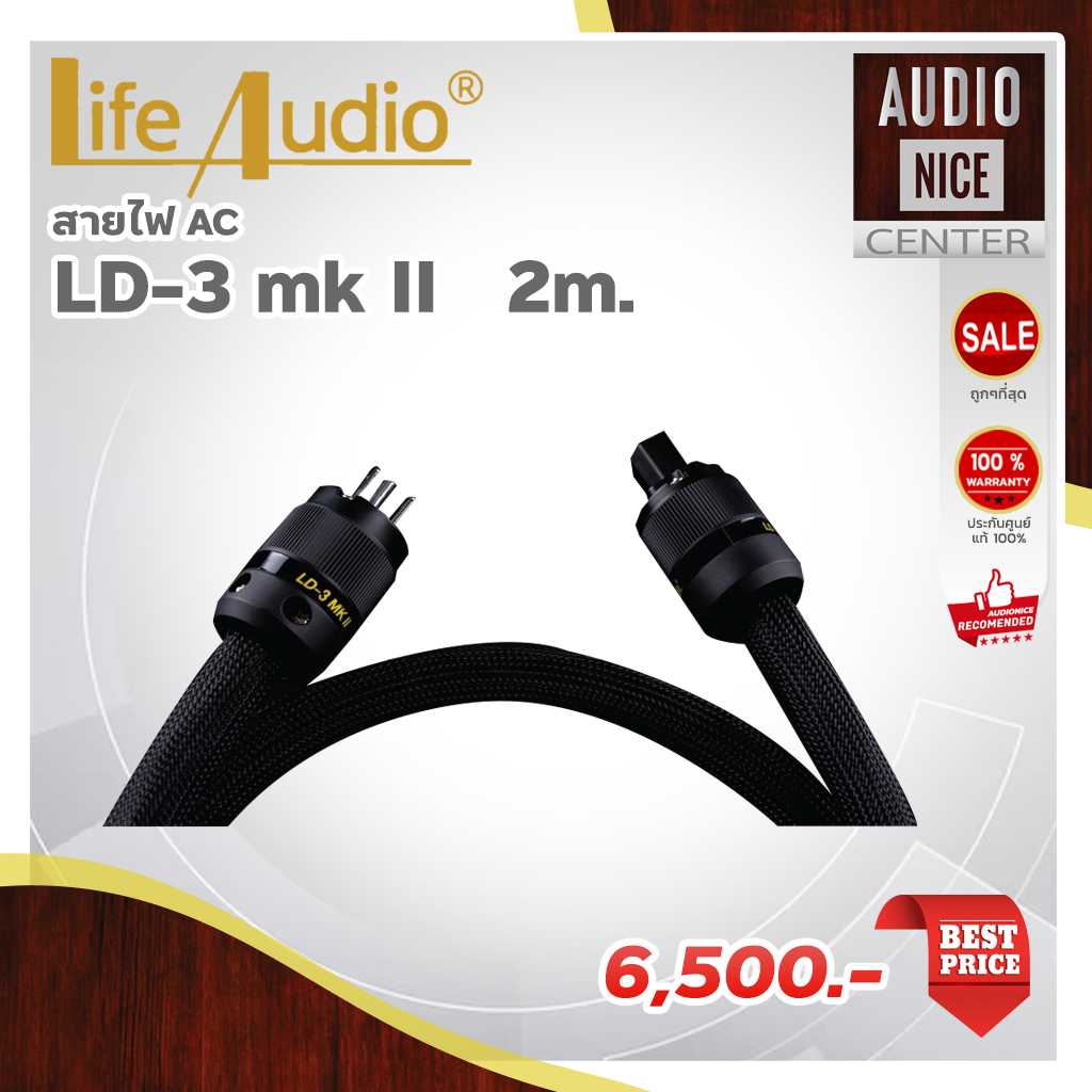 Life Audio LD-3 Mk II 2m.
