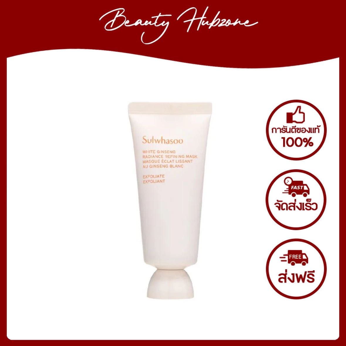 Sulwhasoo White Ginseng Radiance Refining Mask 35 ml