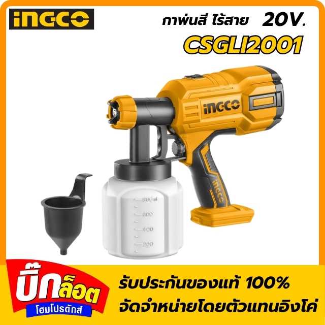 INGCO กาพ่นสีไร้สาย 20V CSGLI2001 (เครื่องเปล่า)