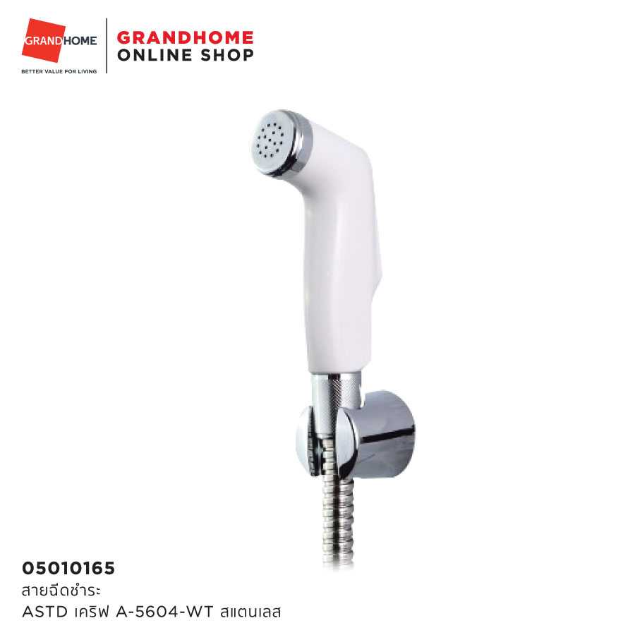 สายฉีดชำระ STD เคริฟ A-5604-WT สแตนเลส