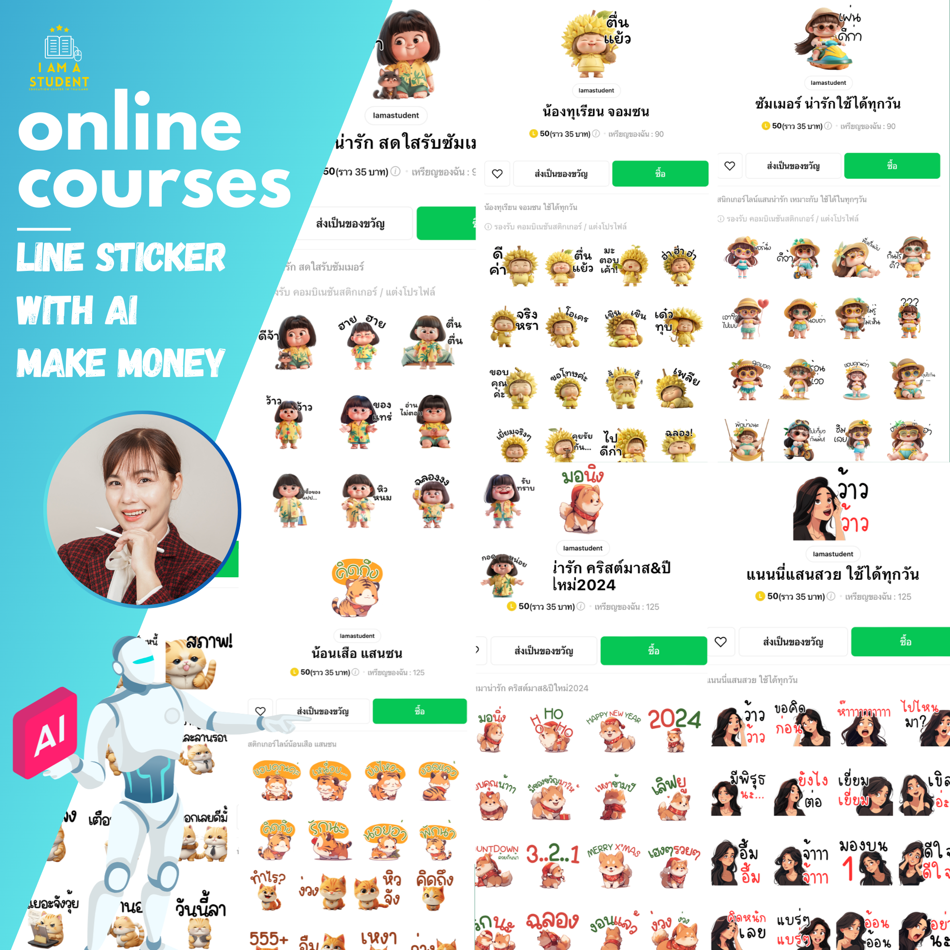 คอร์สจับมือทำ  LINE STICKER WITH AI MAKE MONEY