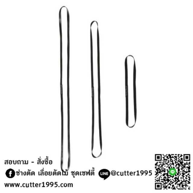 เชือกแบนเย็บห่วง 21mm 22kN Treehog TH1165