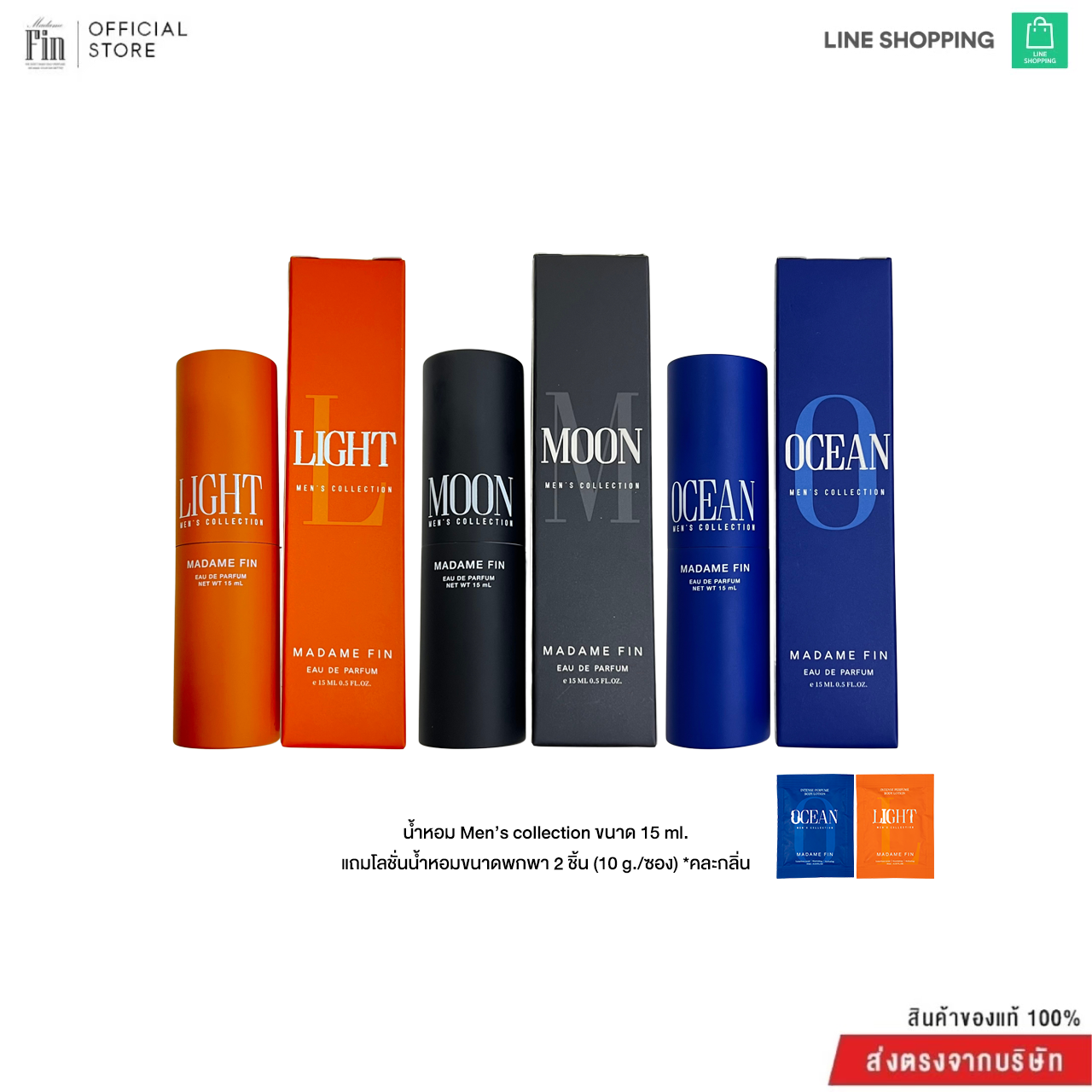 Men's collection ขนาดพกพา 15 ml. (3 ขวด ครบกลิ่น)