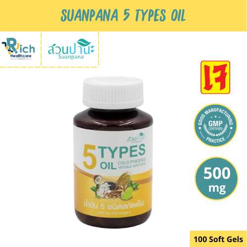 Suanpana น้ำมัน 5 ชนิด สกัดเย็น ( แคปซูลจากพืช 100 Soft gels)