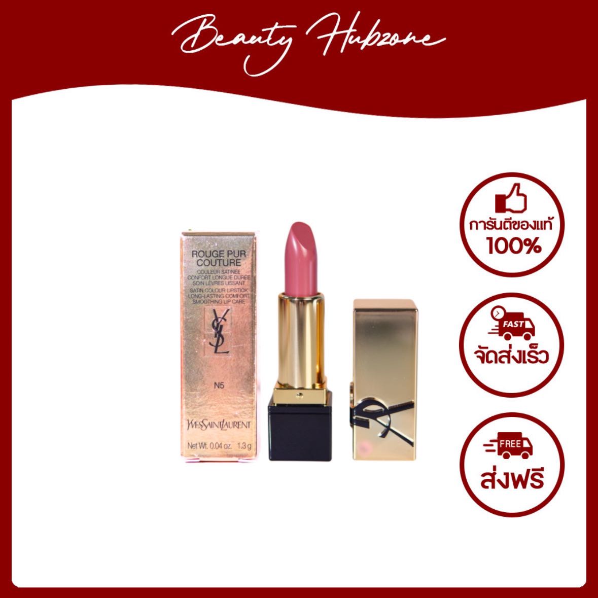 YSL Rouge Pur Couture Satin Lipstick 1.3 g สี  N5 Tribute Nude