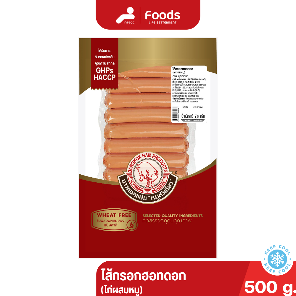 Bangkokham หมูตัวเดียว ฮอทดอก 500 ก.