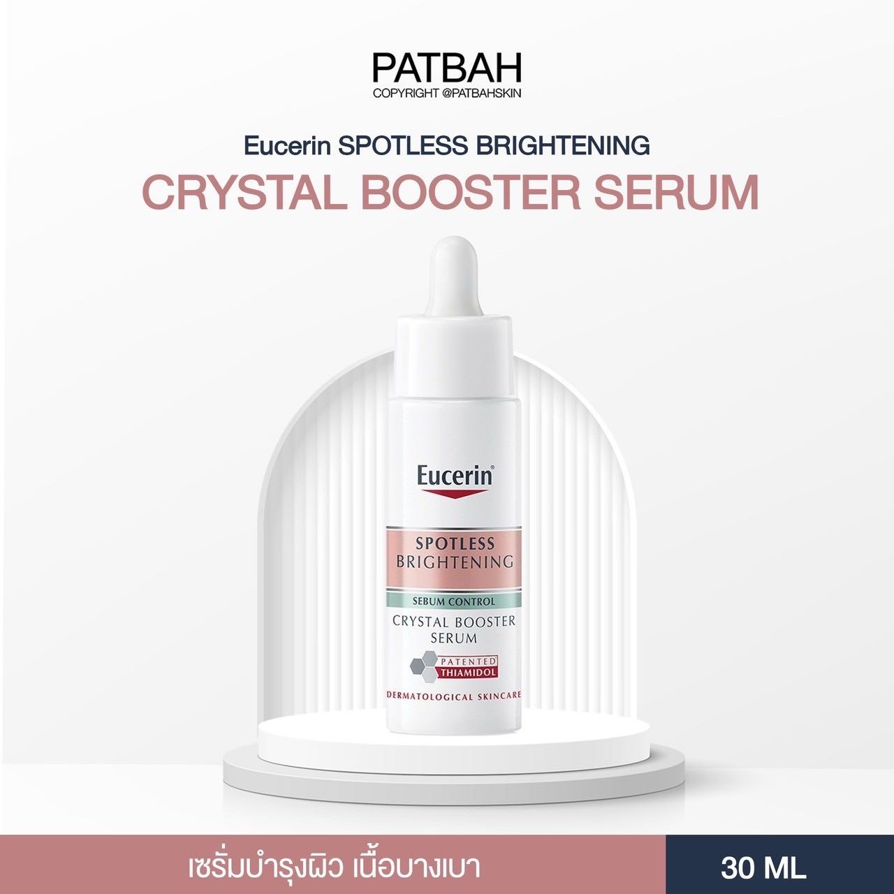 EUCERIN SPOTLESS BRIGHTENING SEBUM CONTROL CRYSTAL BOOSTER SERUM เซรั่มสำหรับผิวผสม-ผิวมัน