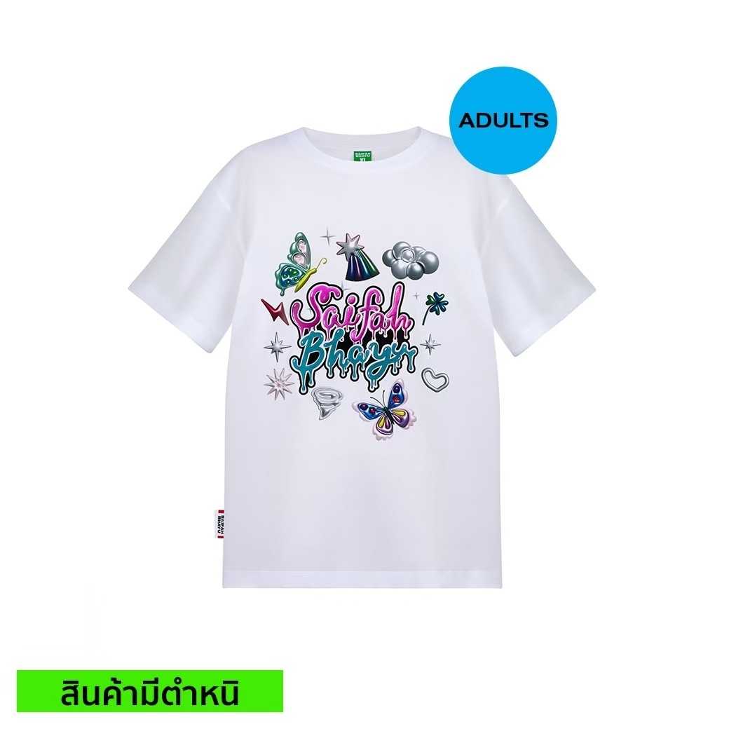 (สินค้ามีตำหนิ) SHINY CUTEST THINGS TEE (ADULTS)