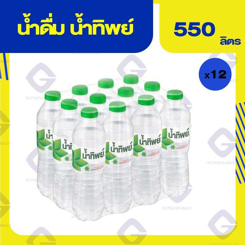 น้ำทิพย์ น้ำดื่ม 550มล.x12ขวด 8851959439715(07)