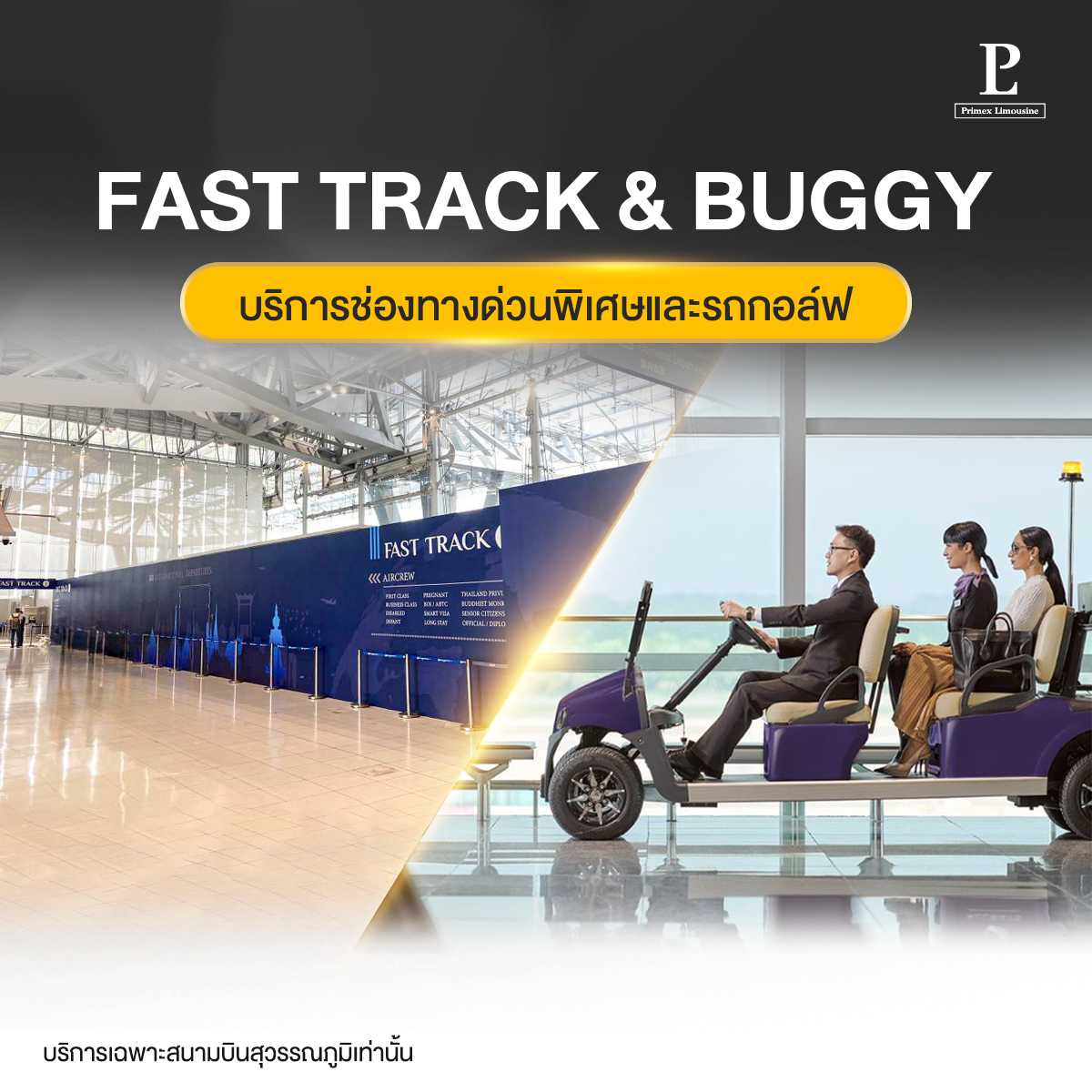 (Airport VIP Service for Thai Nationals) Immigration Fast Track Service and Buggy