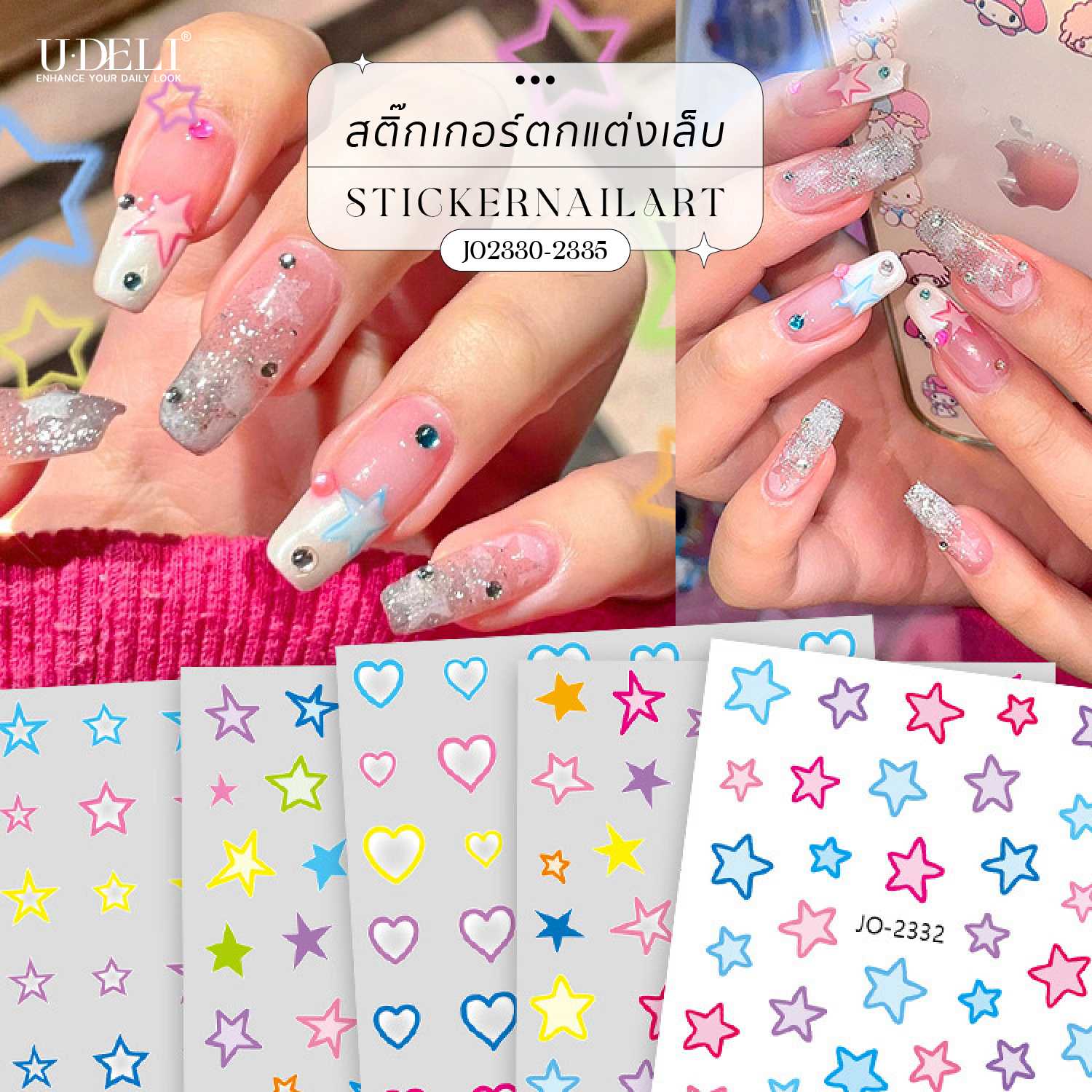 U-DELI Stickers for Nail DIY สติกเกอร์ติดเล็บ สไตล์เกาหลี ไม่ต้องลอกน้ำ ติดได้เลย สติกเกอร์ รหัส JO