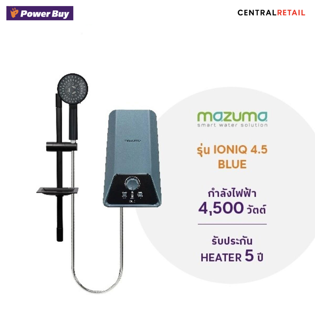 เครื่องทำน้ำอุ่น IONIQ 4.5 [271144]
