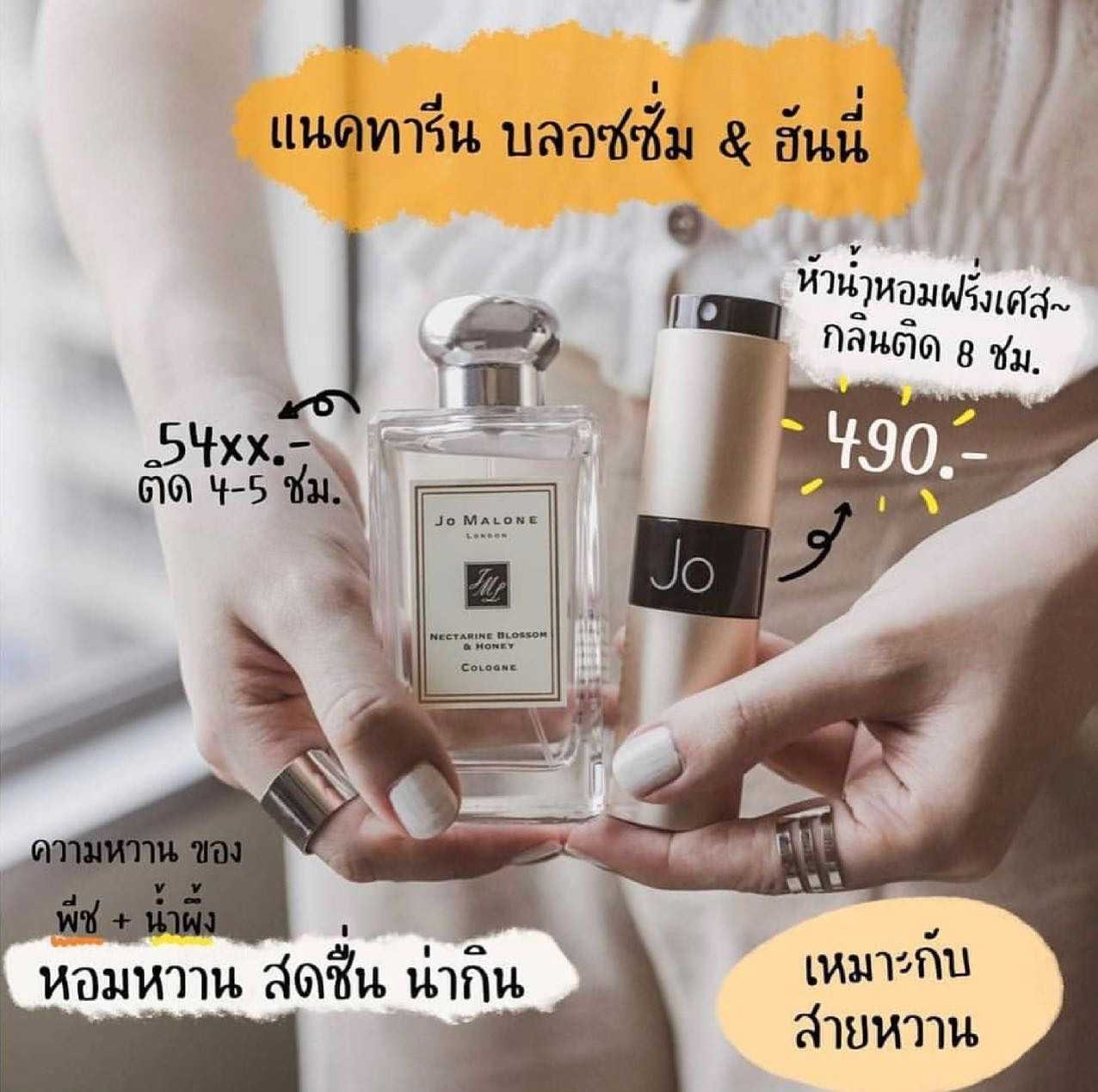 Jo JoMalone Colletion
