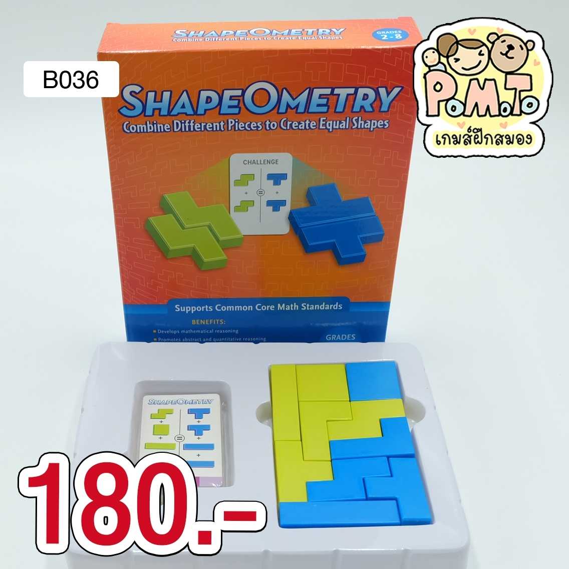 Shape Ometry เกมตัวต่อมหาสนุก รหัส B-036 (3-6ขวบ)