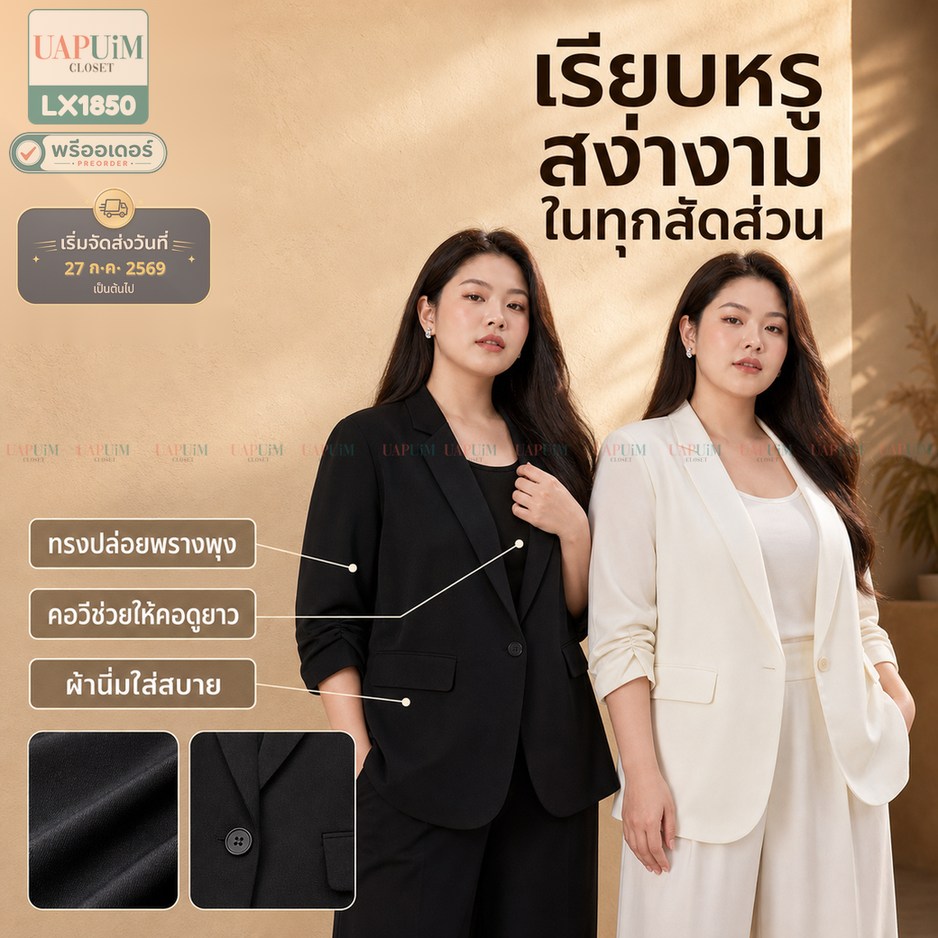 พรีออเดอร์ : LX1850 เสื้อเบลเซอร์แขนสามส่วนทรงสวยสีดำและสีขาว คัตติ้งเนี้ยบดีไซน์เรียบหรู