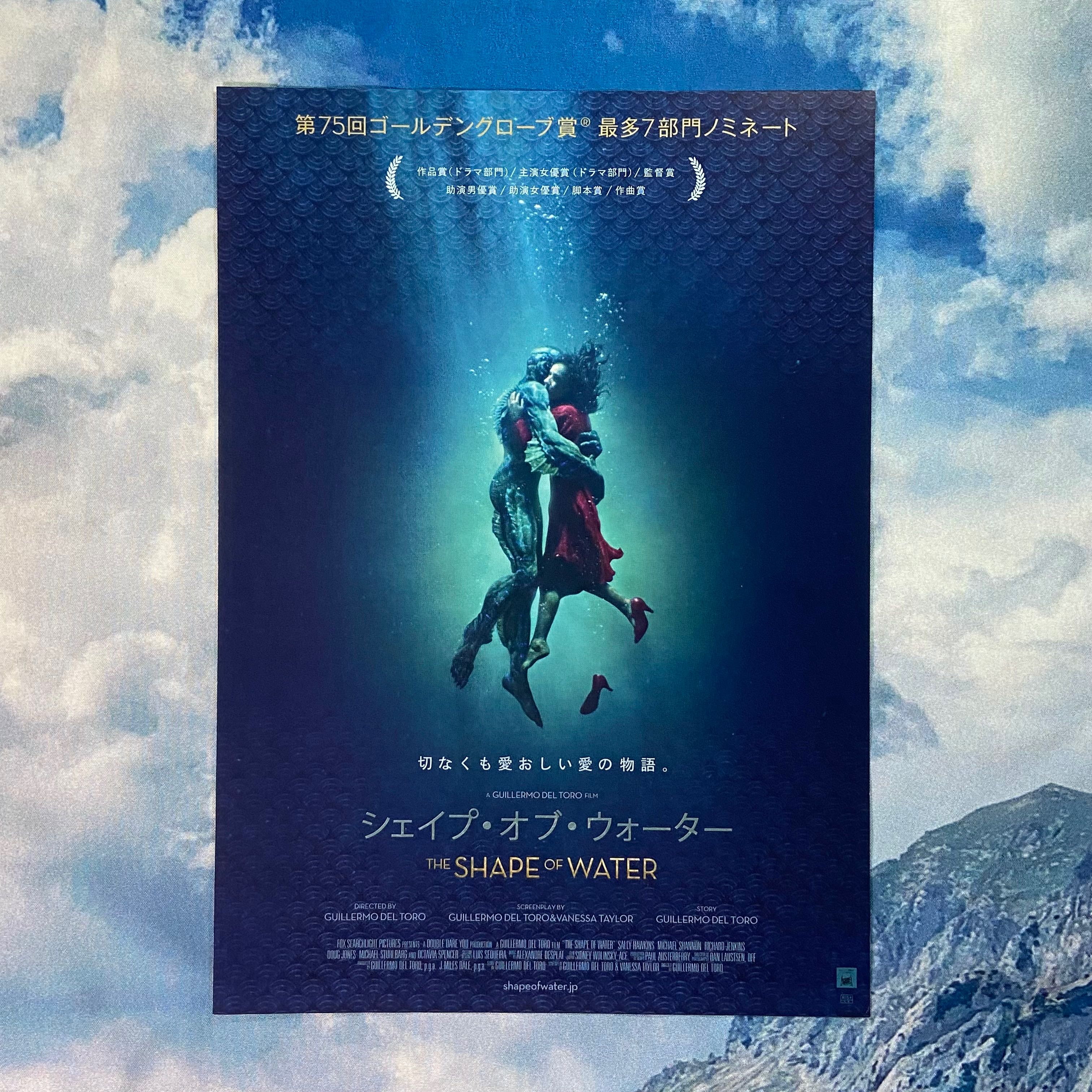 แฮนด์บิล The Shape Of Water