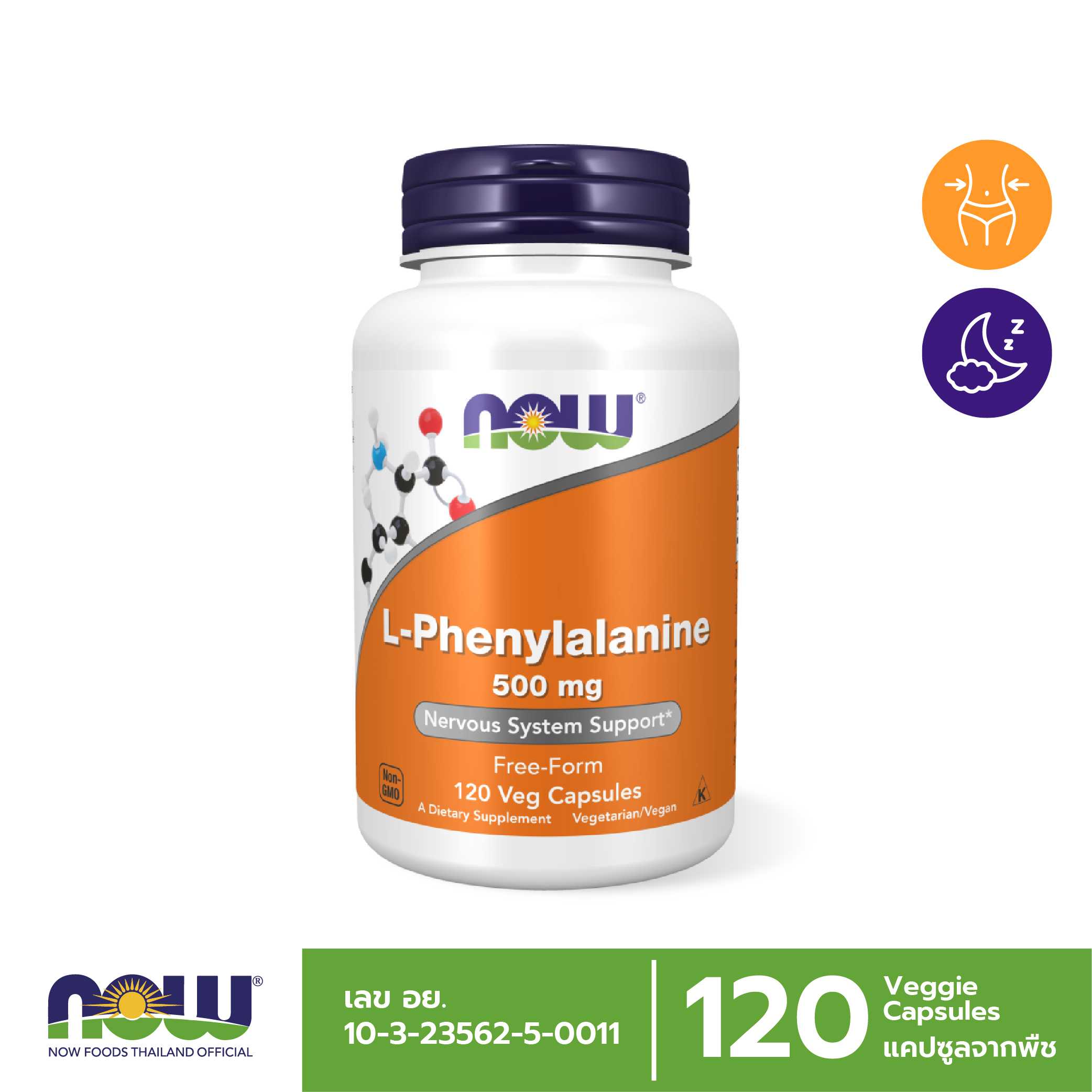 L-Phenylalanine, 500 mg 120 Veg Capsules, ลดความอยากอาหาร ลดหิว อิ่มนาน