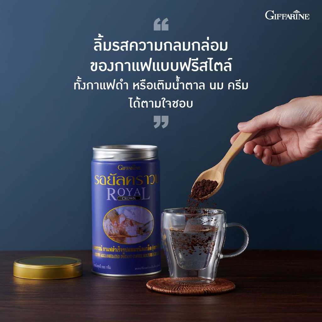 รอยัล คราวน์ กิฟฟารีน กาแฟสำเร็จรูป ผสมชนิดเกล็ดเข้มข้น หอมอร่อย ผลิตจากเมล็ดกาแฟของคนไทย