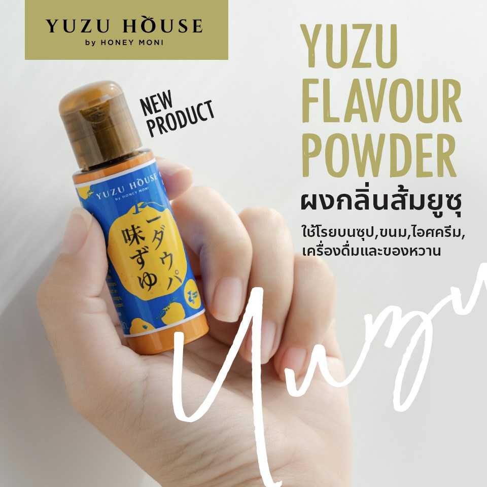 Yuzu Flavor Powder | ผงกลิ่นส้ม