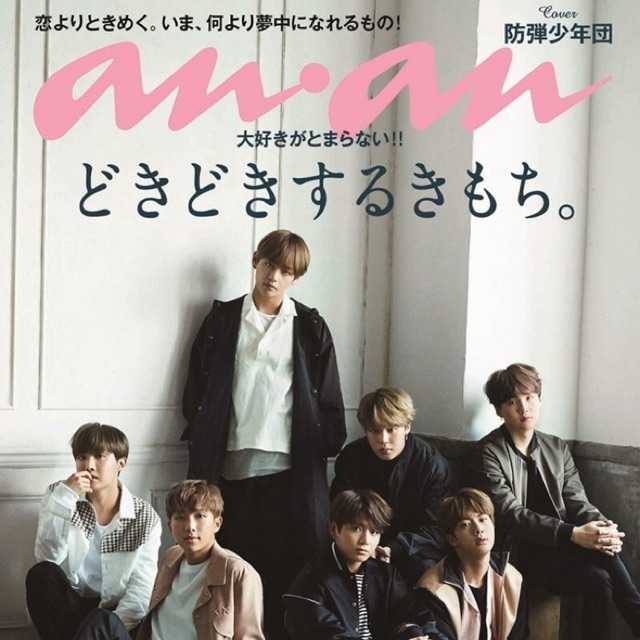 anan Vol. 2057 ( Special Addition )