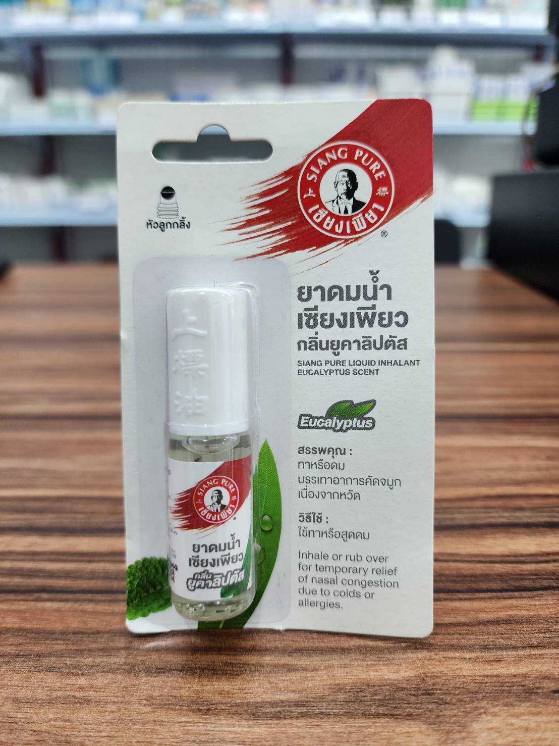 ยาดมน้ำเซียงเพียว กลิ่นยูคาลิปตัส 3ML