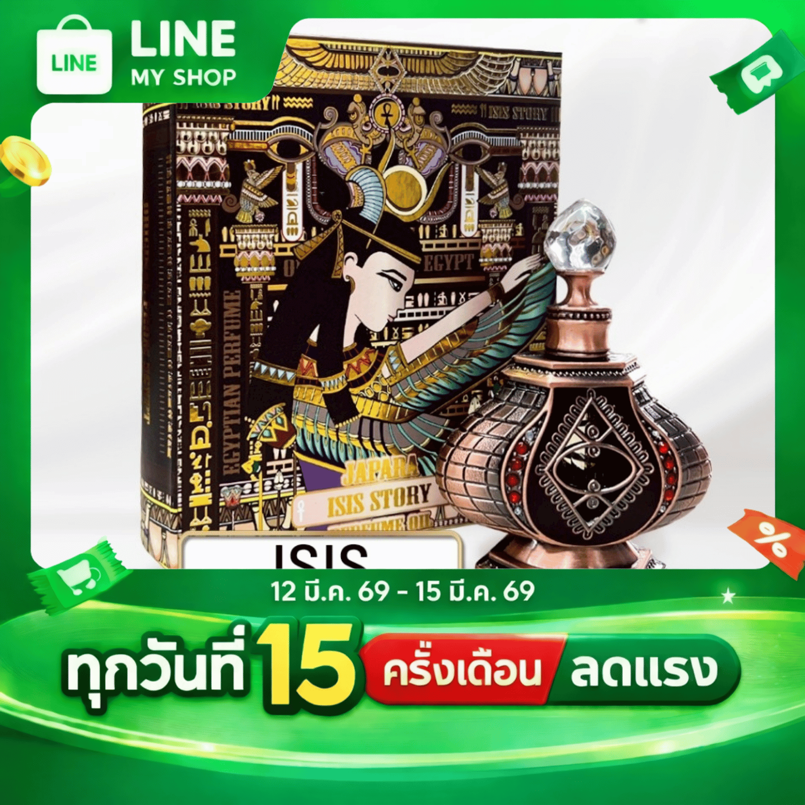 ออยล์น้ำหอม กลิ่น ISIS ขนาด 8 ML.กลิ่นหอมที่หรูหรา อบอวล เย้ายวน ให้รู้สึกผ่อนคลายจิตใจ
