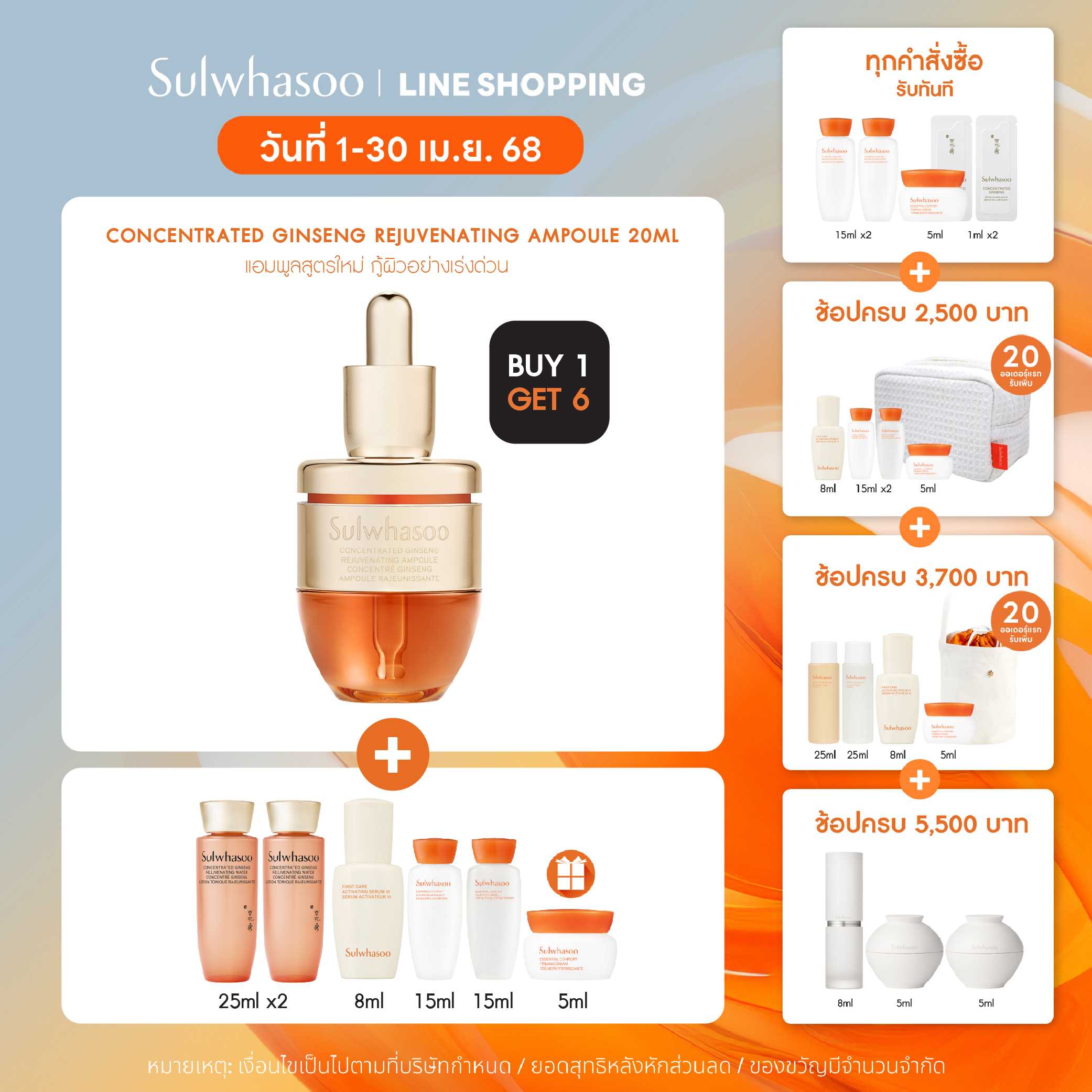 New! Concentrated Ginseng Rejuvenating Ampoule 20g.