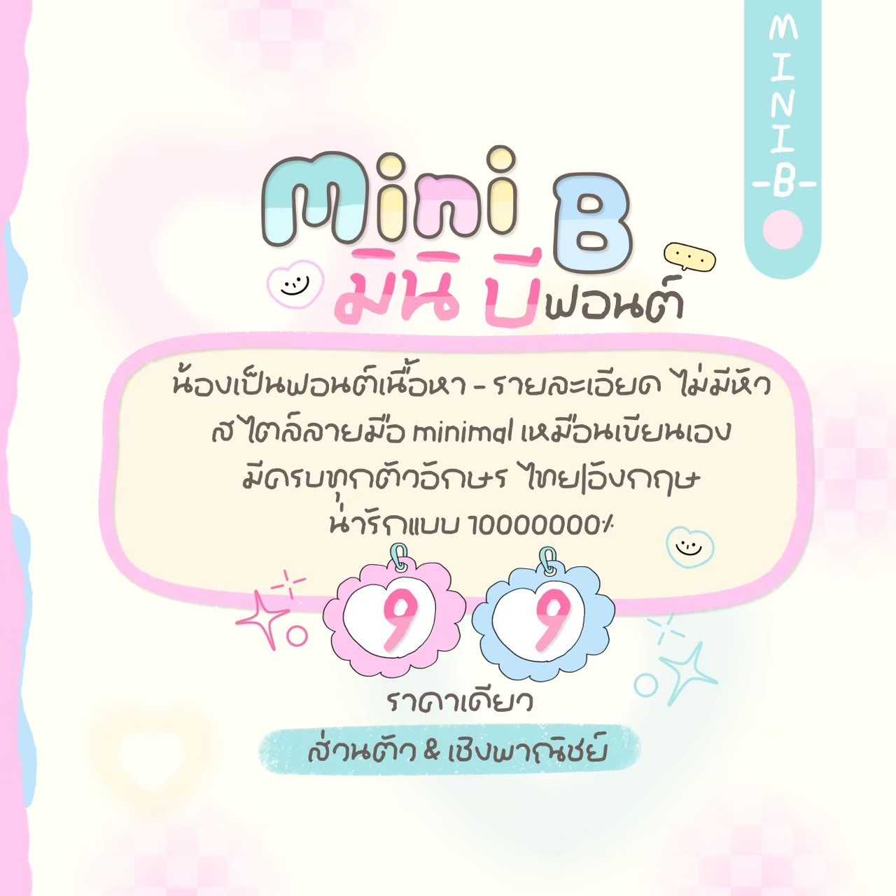 Mini B Font