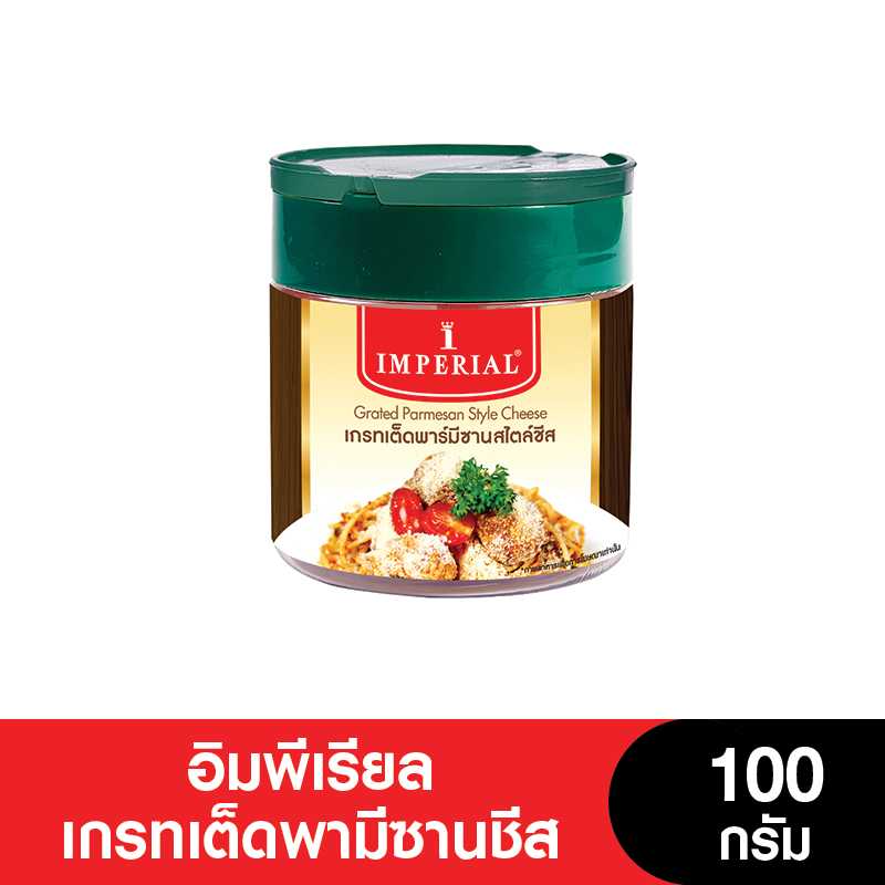 IMPERIAL อิมพีเรียลเกรทเต็ดพามีซานชีส 100 กรัม