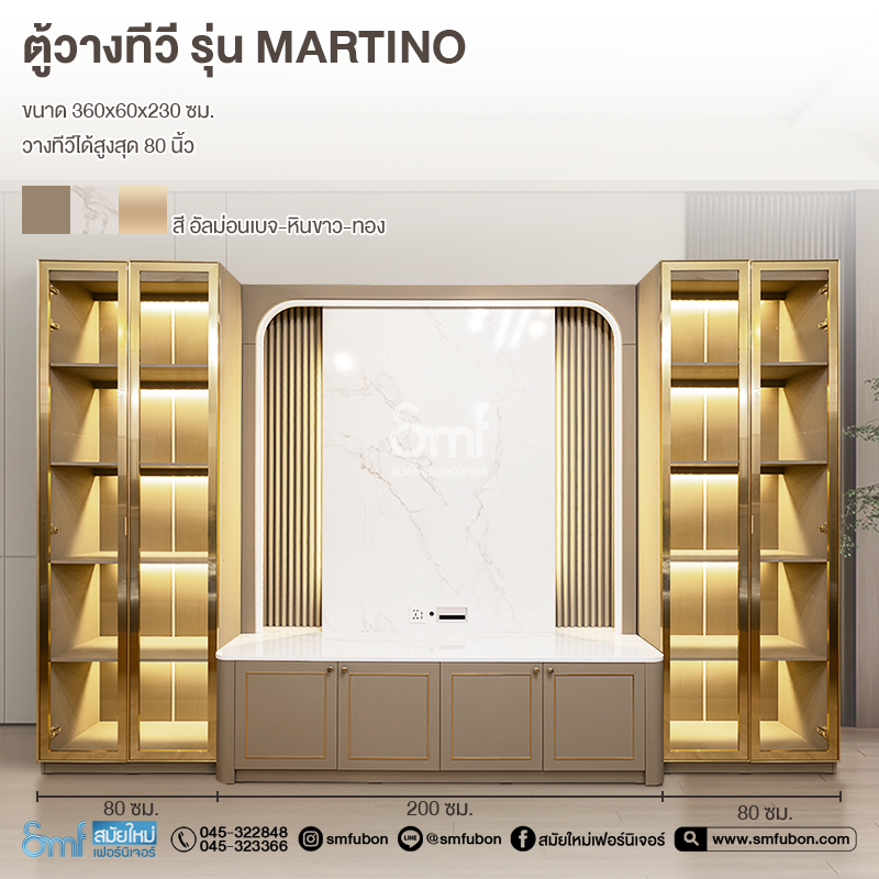 ตู้วางทีวี รุ่น Martino