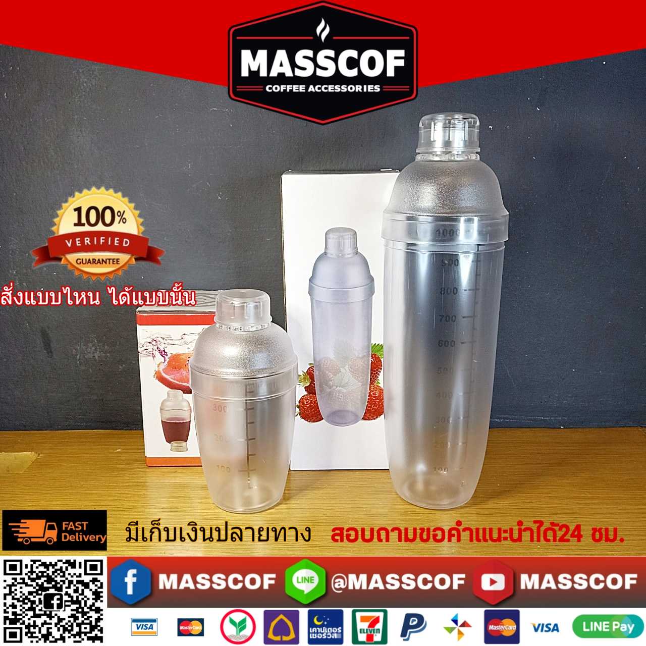 เช็คเกอร์ กระบอกเช็ค อะคริลิค ขนาด 1000ml./350ml. (สเกลใส)