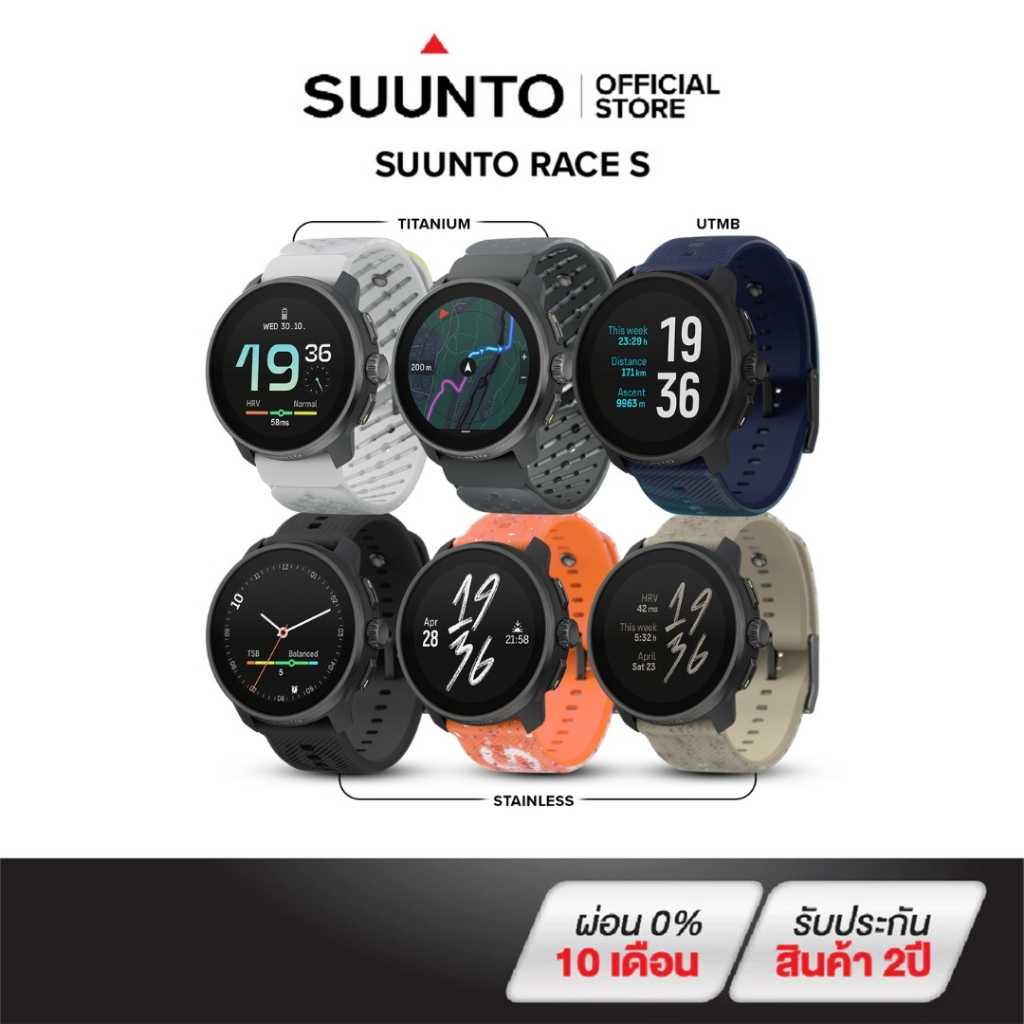 Suunto Race S - นาฬิกาสปอร์ตสายเพอร์ฟอแมนซ์ ประกันศูนย์ไทย 2 ปี