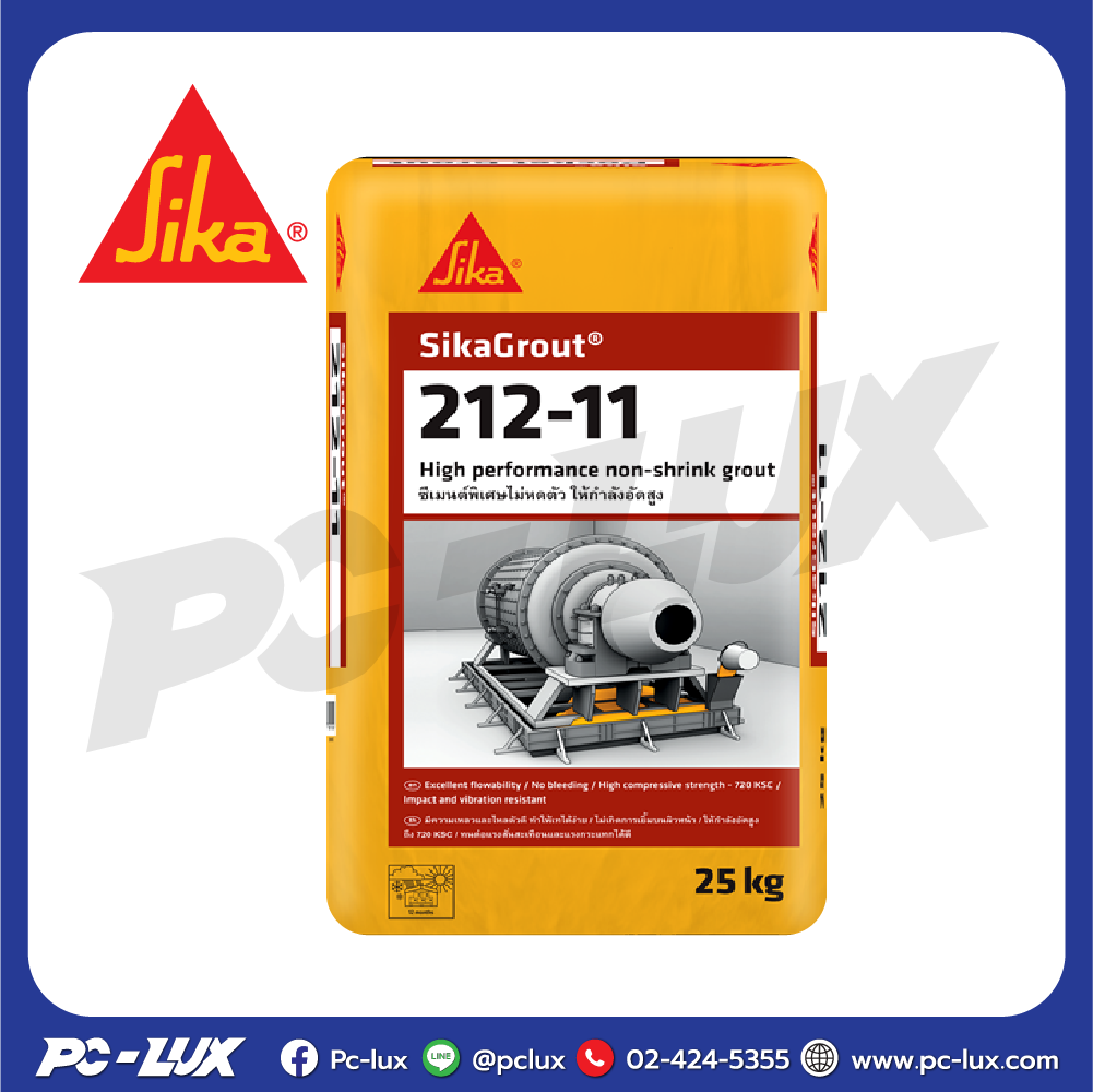 ปูนชนิดไม่หดตัว กำลังอัดสูง SIKA รุ่น 212-11 ขนาด 25 กก. สีเทา