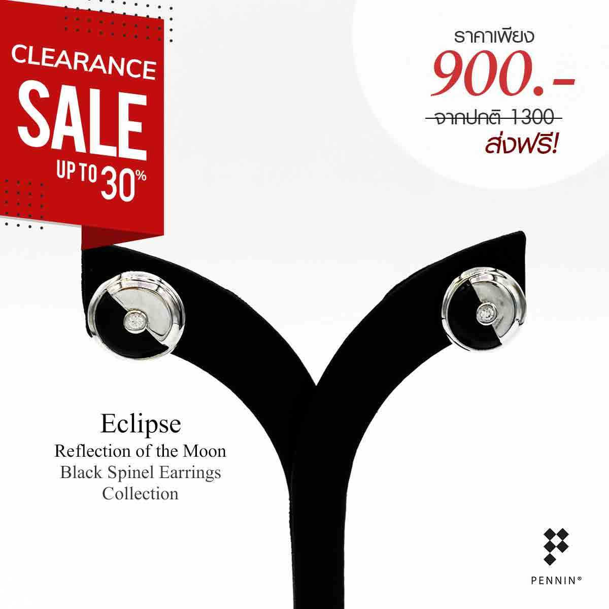 [SALE30%] Eclipse : ต่างหูนิลฝังเพชรกลาง ดุจจันทรุปราคา เท่ มีสไตล์ ดึงดูดโชคลาภ ปกป้องคุ้มครอง